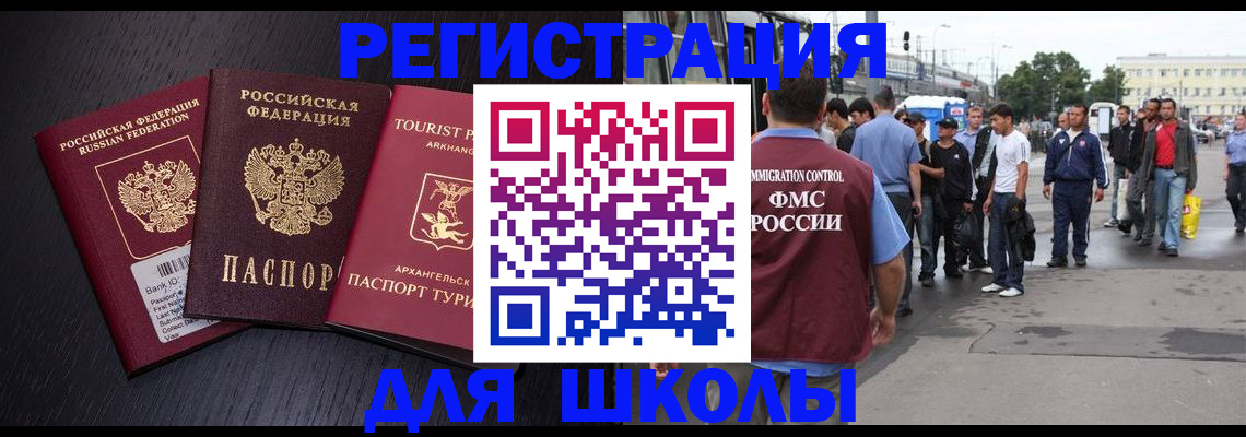 прописка для кредита в Дорогобуже